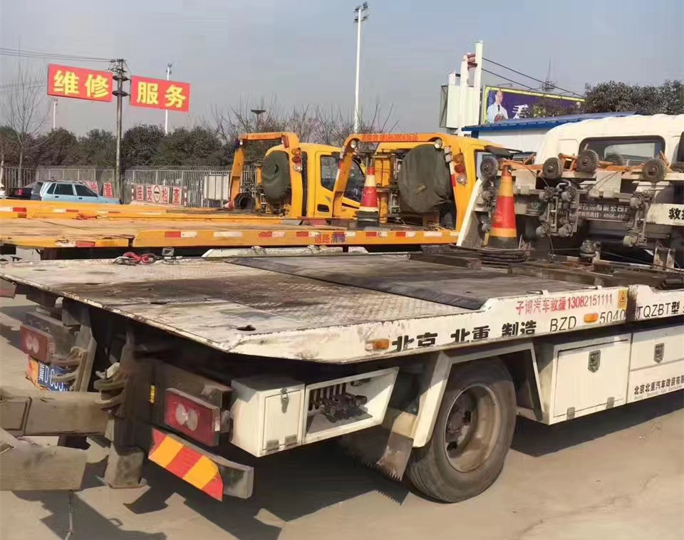 汽车道路救援